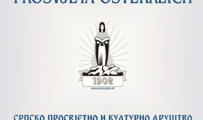 Просвјета-лого
