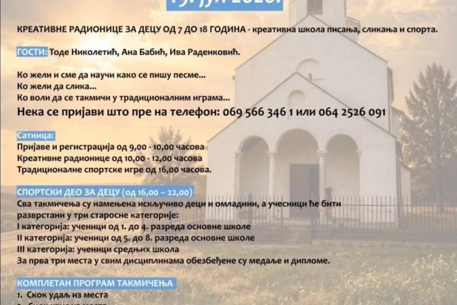 Петровданске свечаности на Келебији окупиле чуваре традиције и завичаја